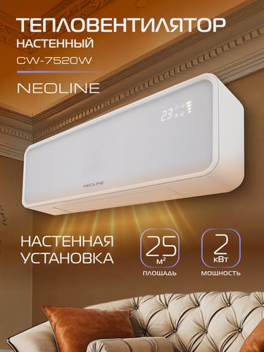 Изображение товара Тепловентилятор настенный NEOLINE NFH/CW-7520W