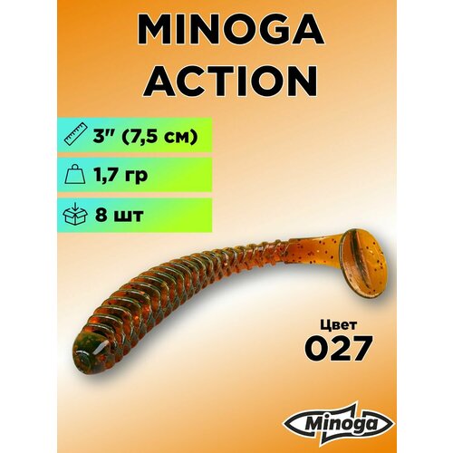 Силиконовая приманка Minoga Action 3
