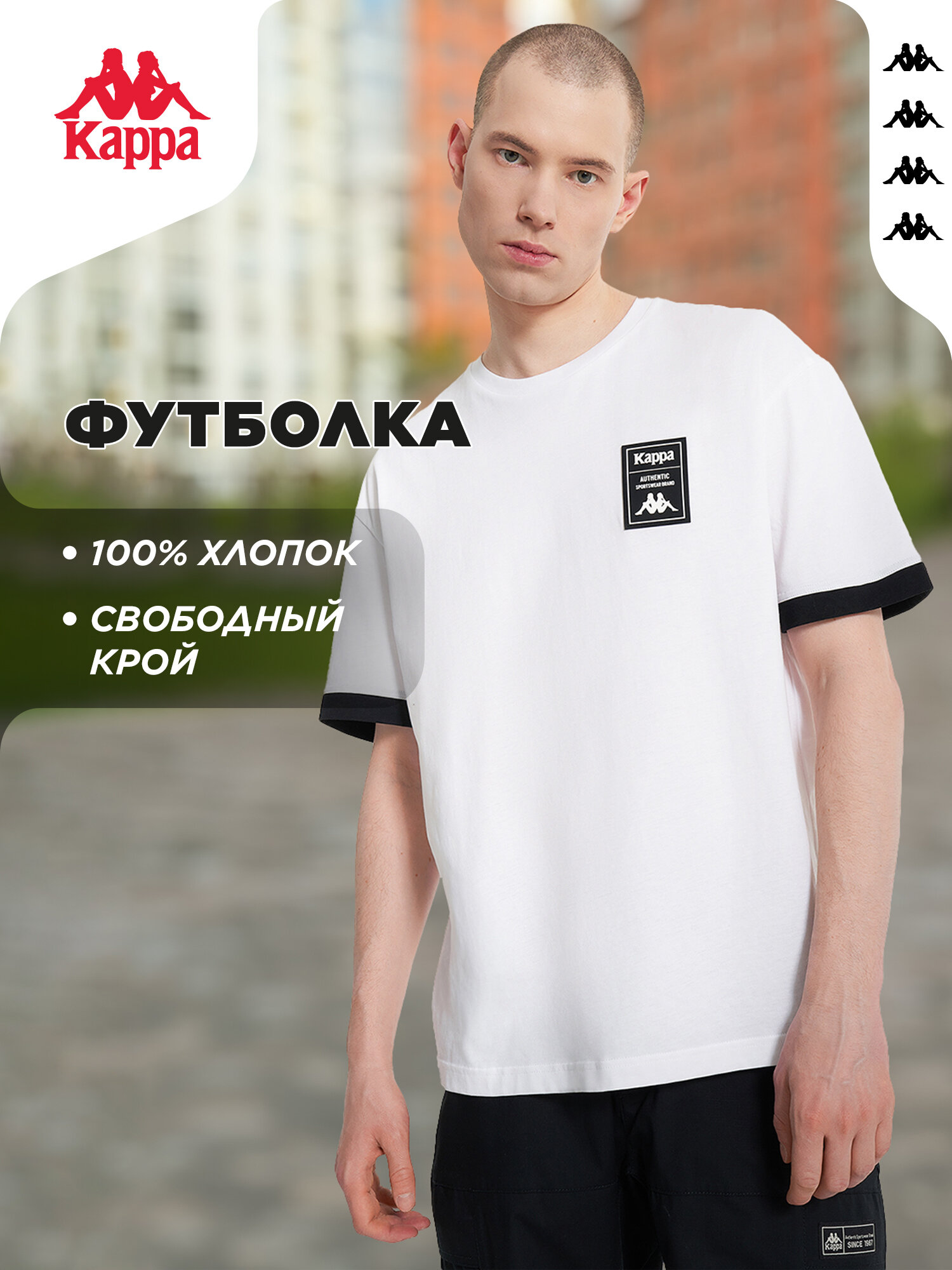 Футболка Kappa Authentic MP Men's Short Sleeve T-shirt