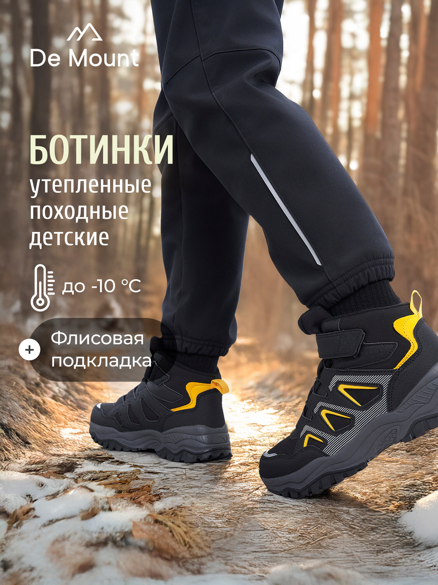 Ботинки De Mount BOOTS MID 4 B, размер 37, черный