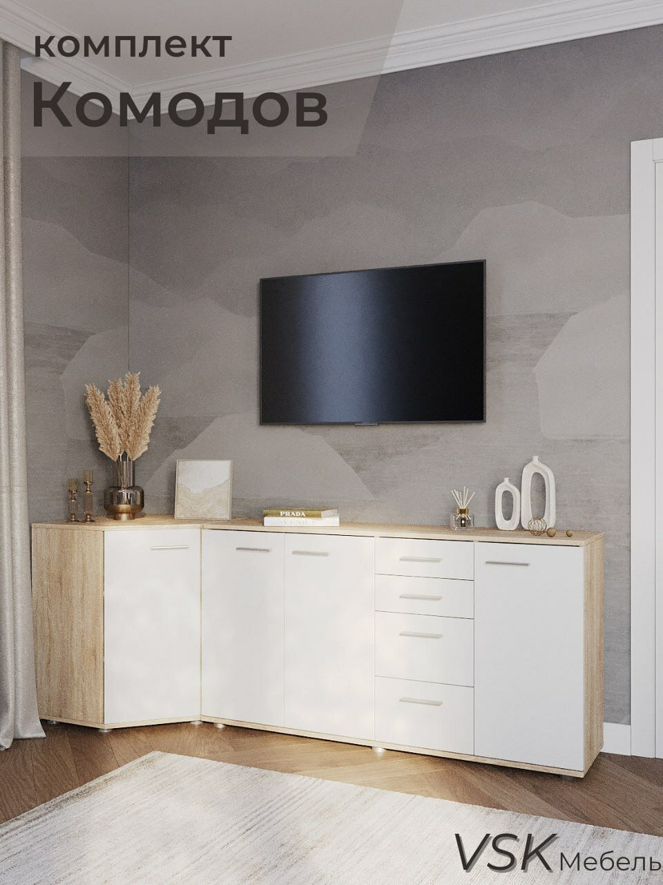 Комплект комодов комод угловой FUN КД5+КД4 Белый/Дуб сонома 1958x580х735мм (ШхГхВ)