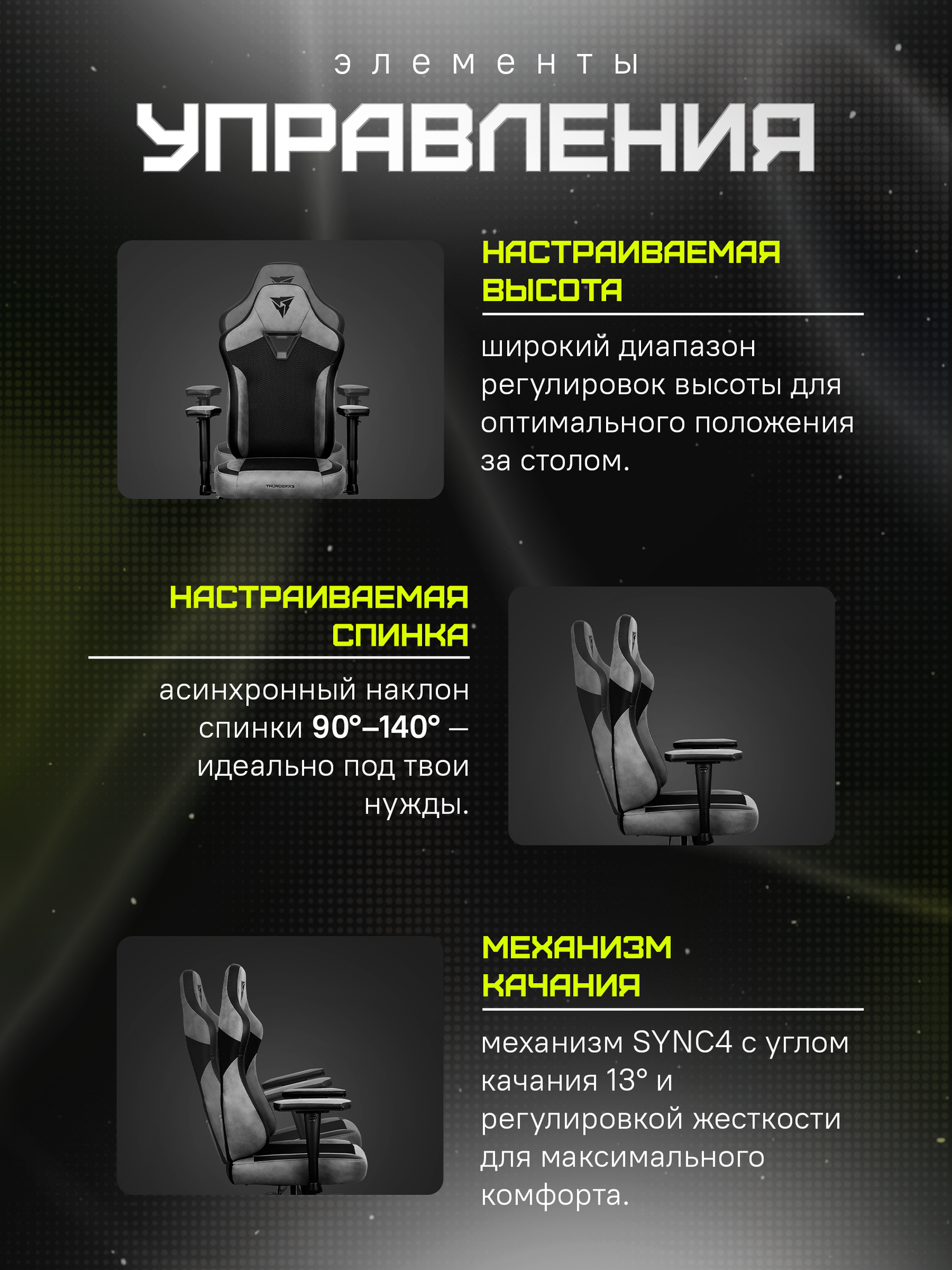 Кресло компьютерное ZONE 51 CORE Light Mesh Black (ThunderX3 Collaboration), черный/серый, сетка/искусственная кожа — фото 1