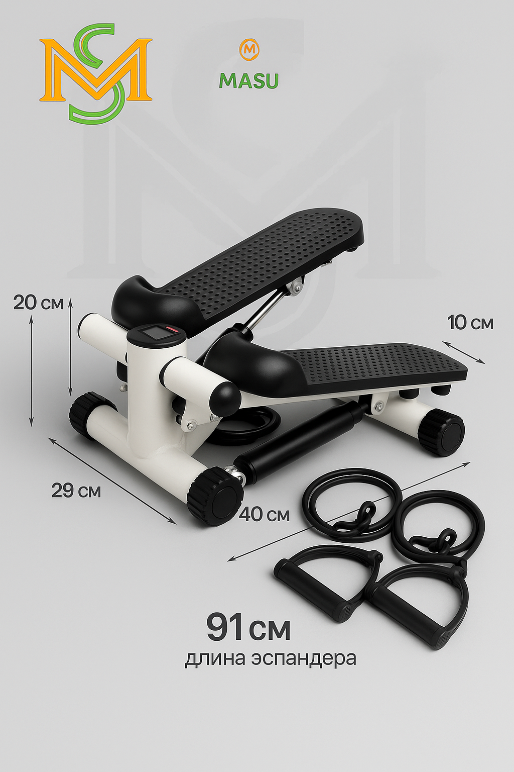 Мини - степпер тренажер для дома  с эспандерами для рук нагрузка до 120 кг