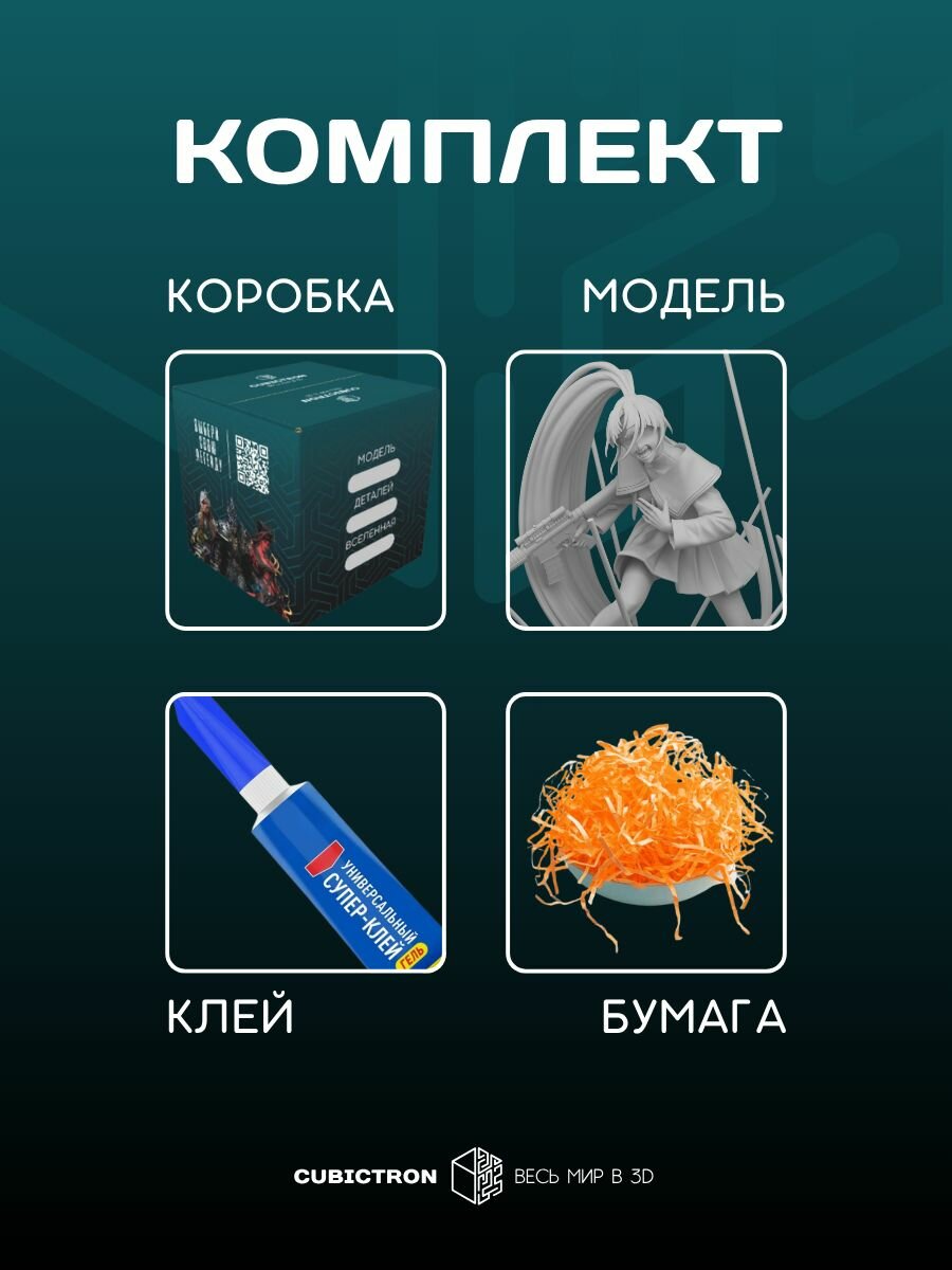 3D-фигурка "Наима" из видеоклипа Usseewa, серая, SLA-печать, 122 мм — фото 1