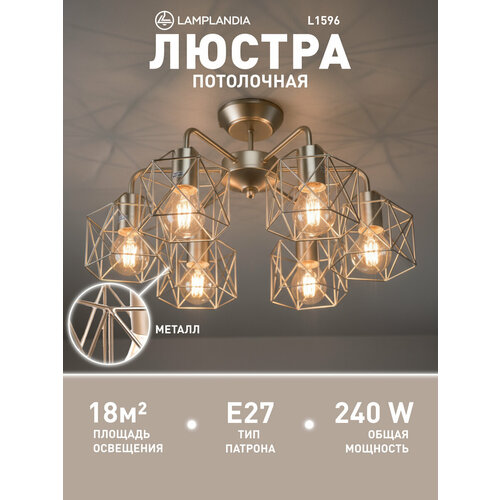 фото Люстра потолочная lamplandia l1596 ivika gold, e27*6 макс 40вт