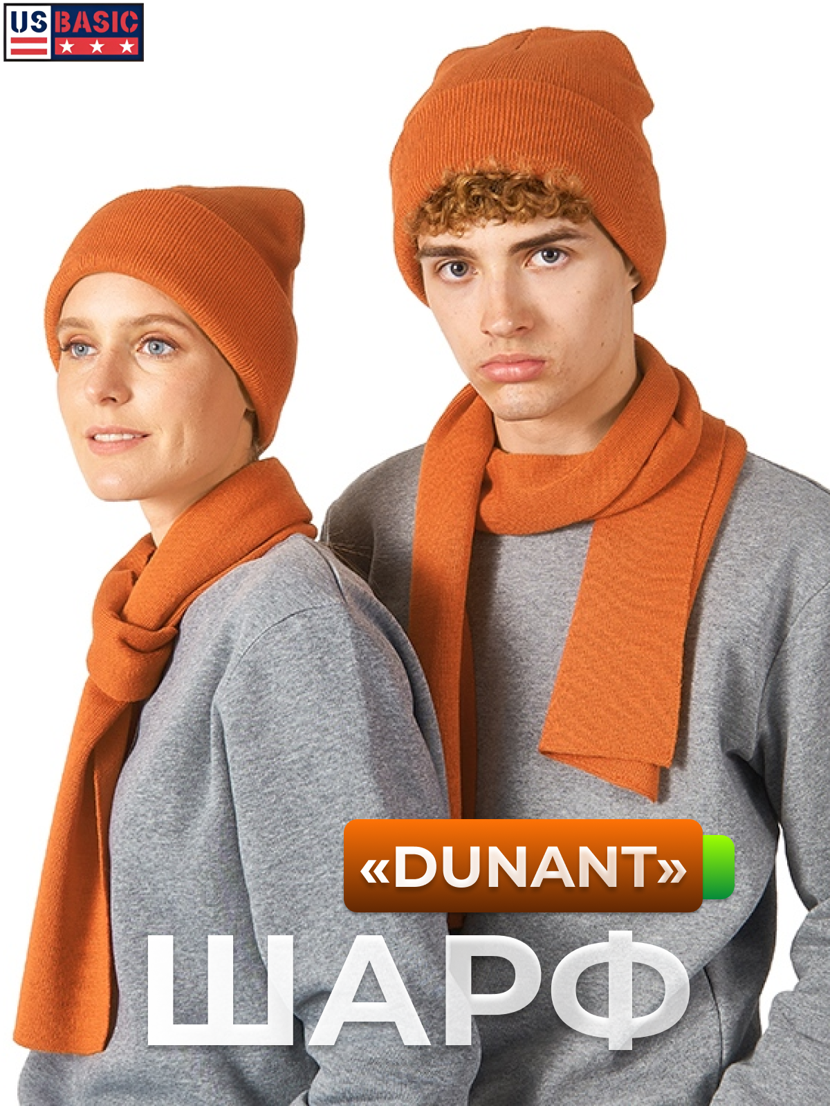 Шарф Us Basic для мужчин и женщин