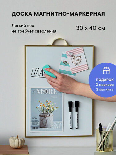 Изображение товара Маркерная доска Why Note, магнитно-маркерная, настенная, 40 x 30 см