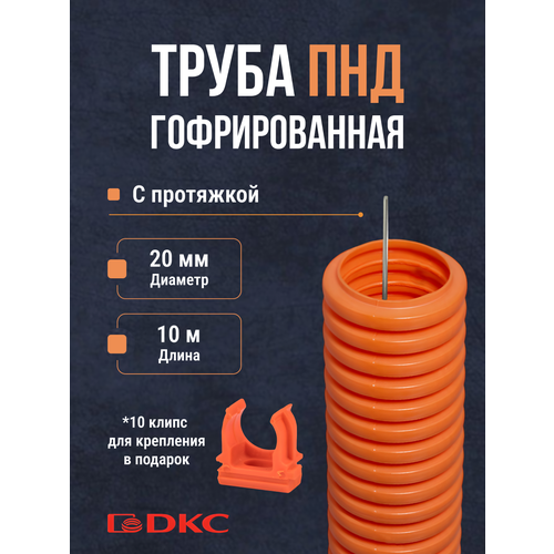 фото Гофра для кабеля пнд d 20 мм с протяжкой оранжевая 10 м. dkc premium.