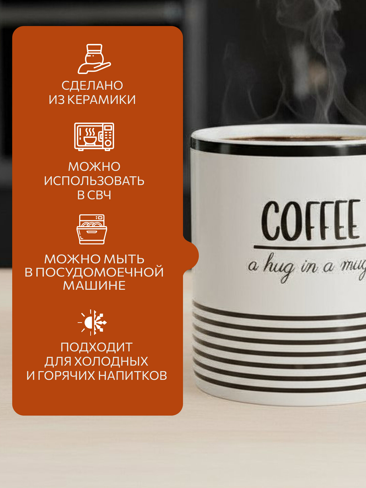 Кружка керамическая для чая для кофе 350 мл PERFECTO LINEA Coffee break-2 белый 30-250102 — фото 1