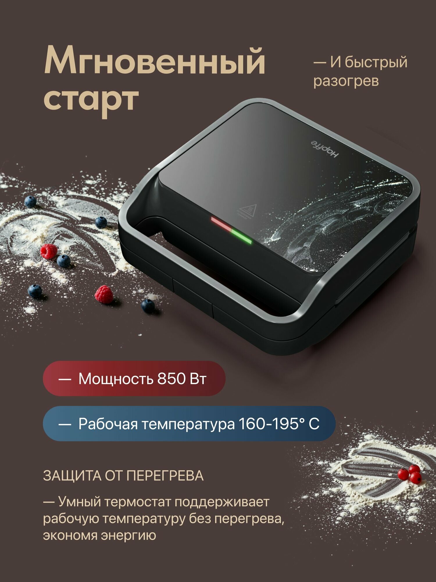 Вафельница электрическая для венских вафель, с антипригарным покрытием и пятью сменными панелями (орешки, сэндвич, вафельные трубочки, бельгийская) — фото 1