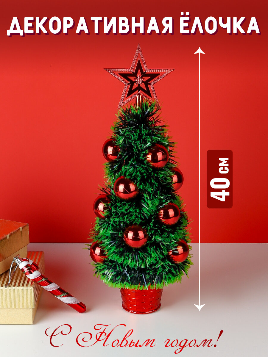 Декоративная ёлка 
