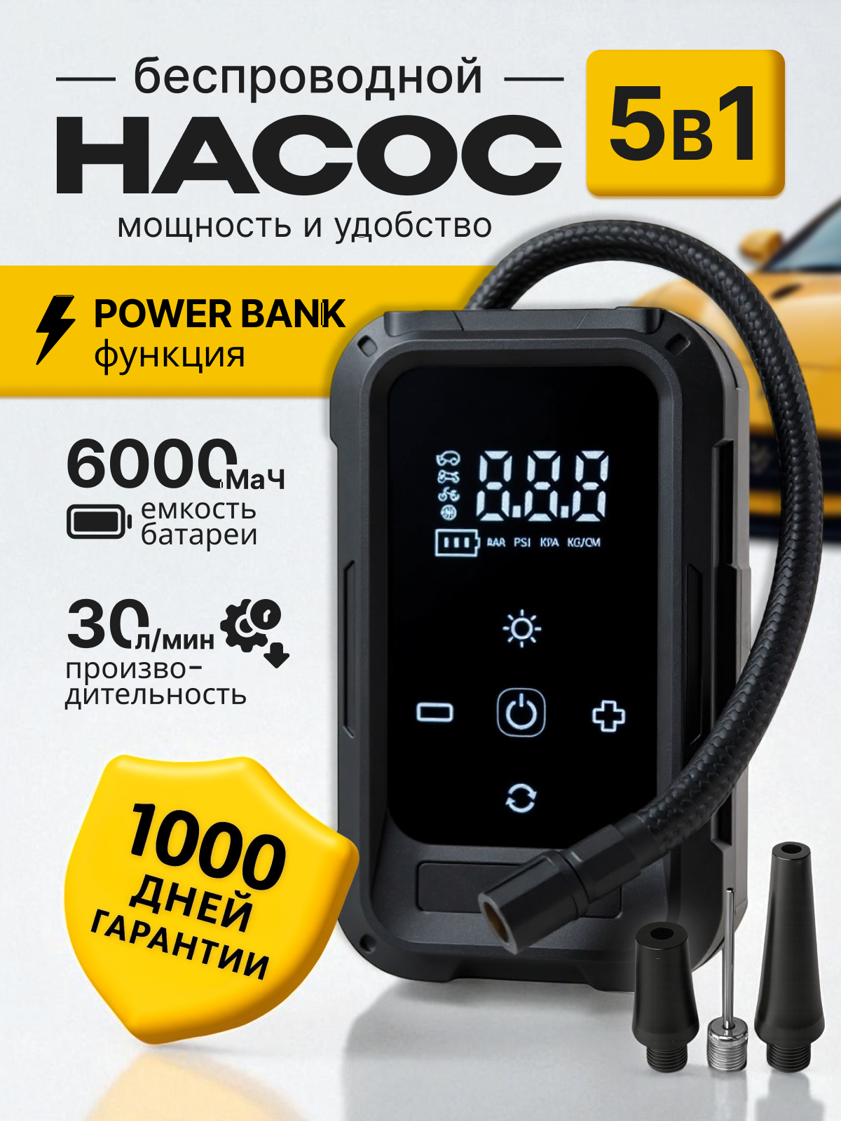 Компрессор автомобильный аккумуляторный FEEN насос автомобильный беспроводной 30 л/мин