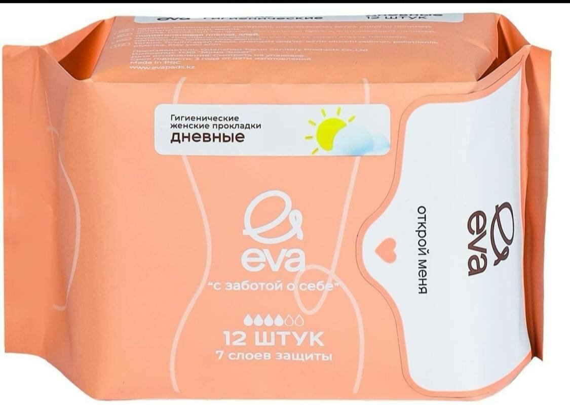 Женские гигиенические дневные прокладки EVA ( комфорт и надёжная защита каждый день!)