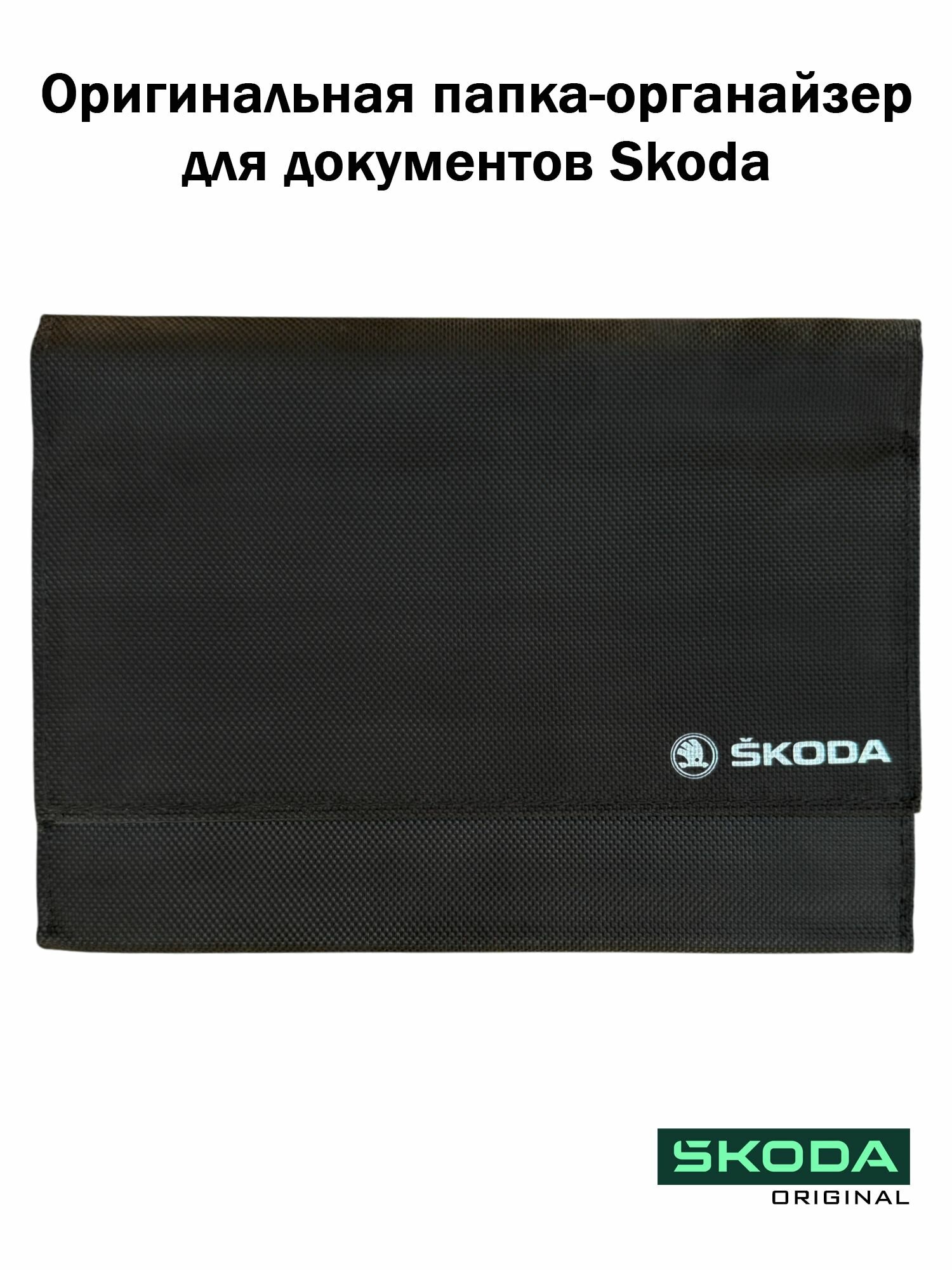 Документница для автодокументов — фото 1