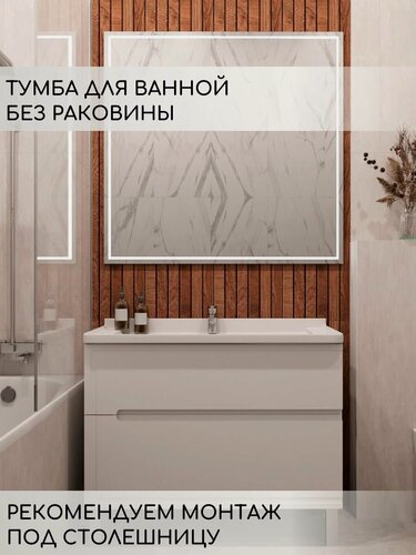 Изображение товара Тумба под столешницу, Fauraplus Izabel 100-2, универсальная, белая, матовая