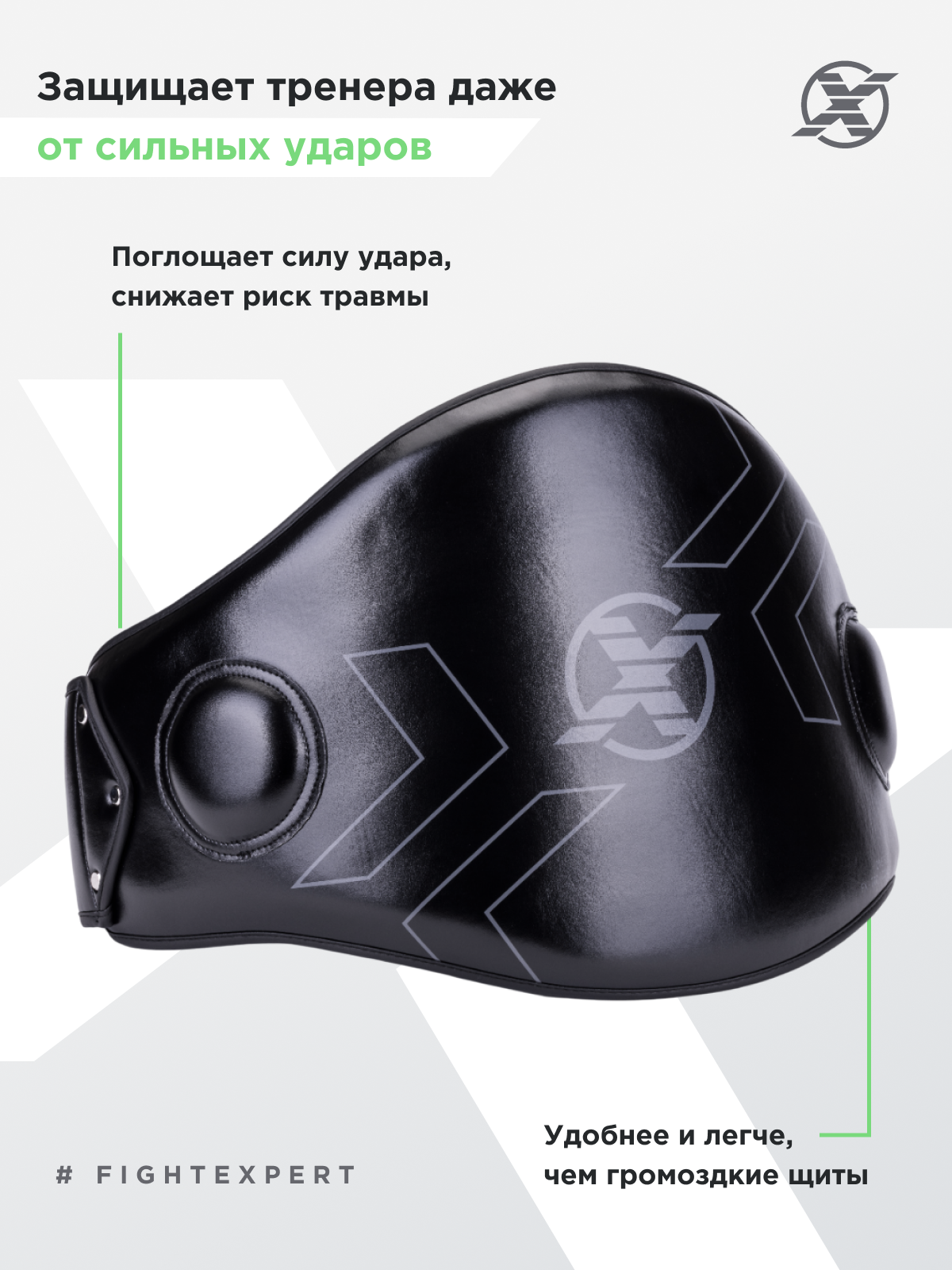 Пояс FIGHTEXPERT Boxing Belly Protector, защита корпуса, для тренировок — фото 1