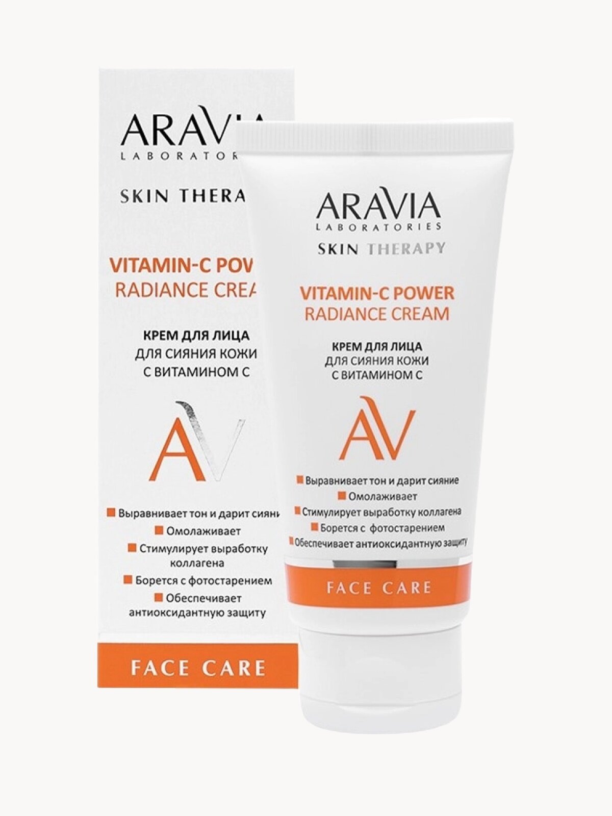 ARAVIA Крем для лица для сияния кожи с Витамином С Vitamin-C Power Radiance Cream, 50 мл