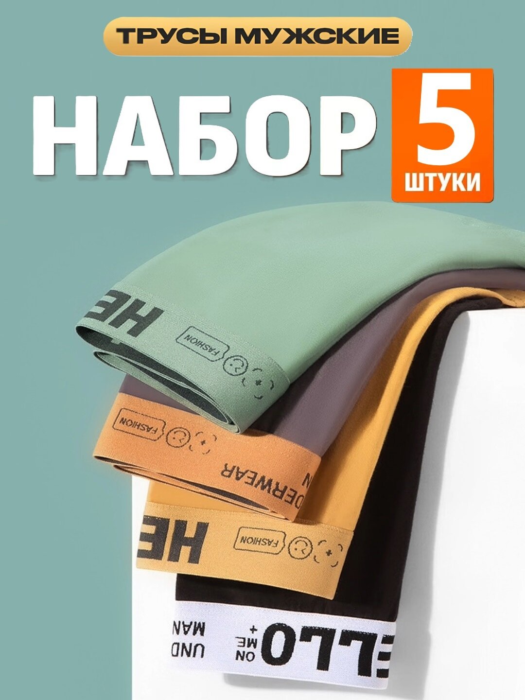 Трусы  Боксеры, комплект