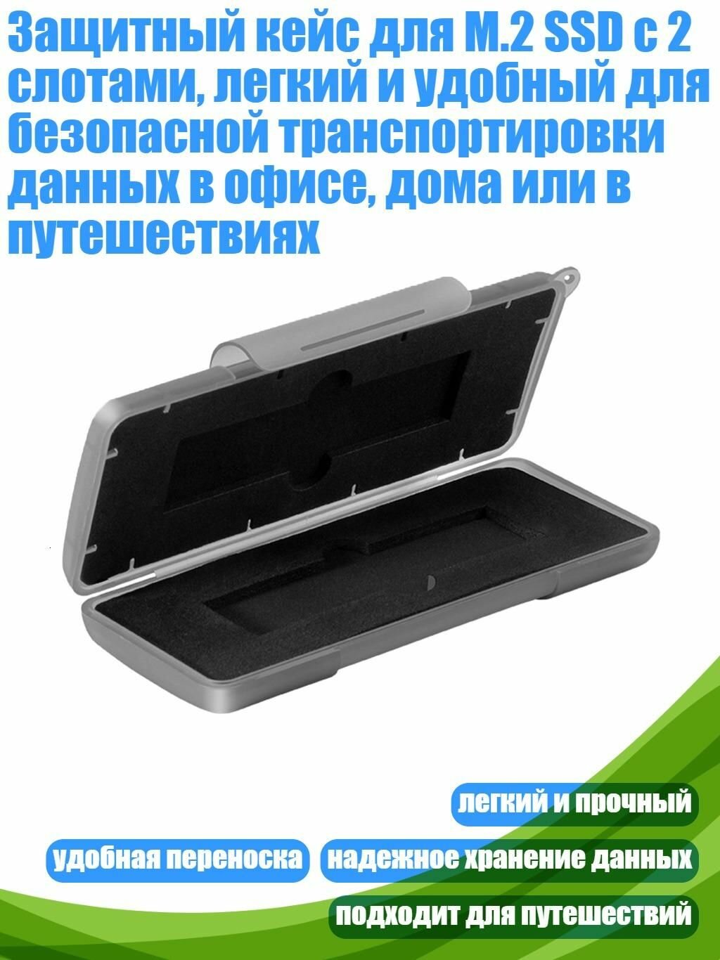 Защитный кейс для M.2 SSD с 2 слотами, легкий и удобный для безопасной транспортировки данных в офисе, дома или в путешествиях, Серый