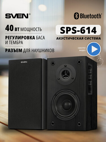 Изображение товара Колонки проводные 2.0 для компьютера SVEN SPS-614 с Bluetooth, в деревянном корпусе (МДФ), 40 Вт, черные