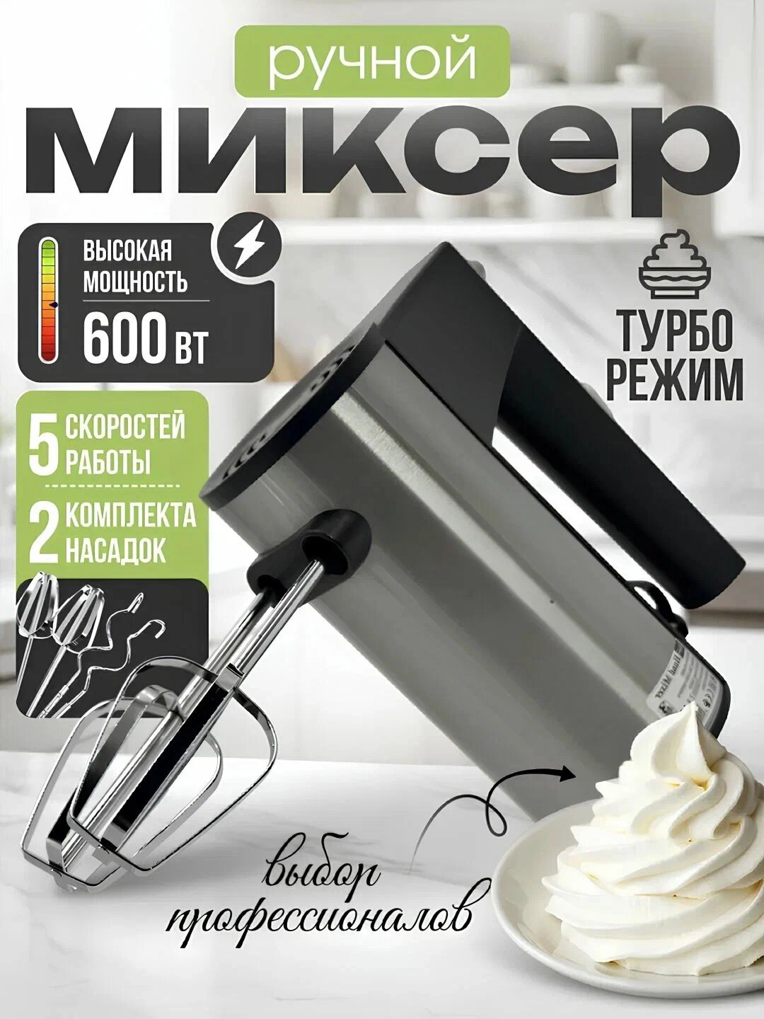 Миксер LG ручной кухонный и для подарков, с турбо режимом и 5 ступеней скорости