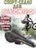 Спортивные сидения для велосипедов