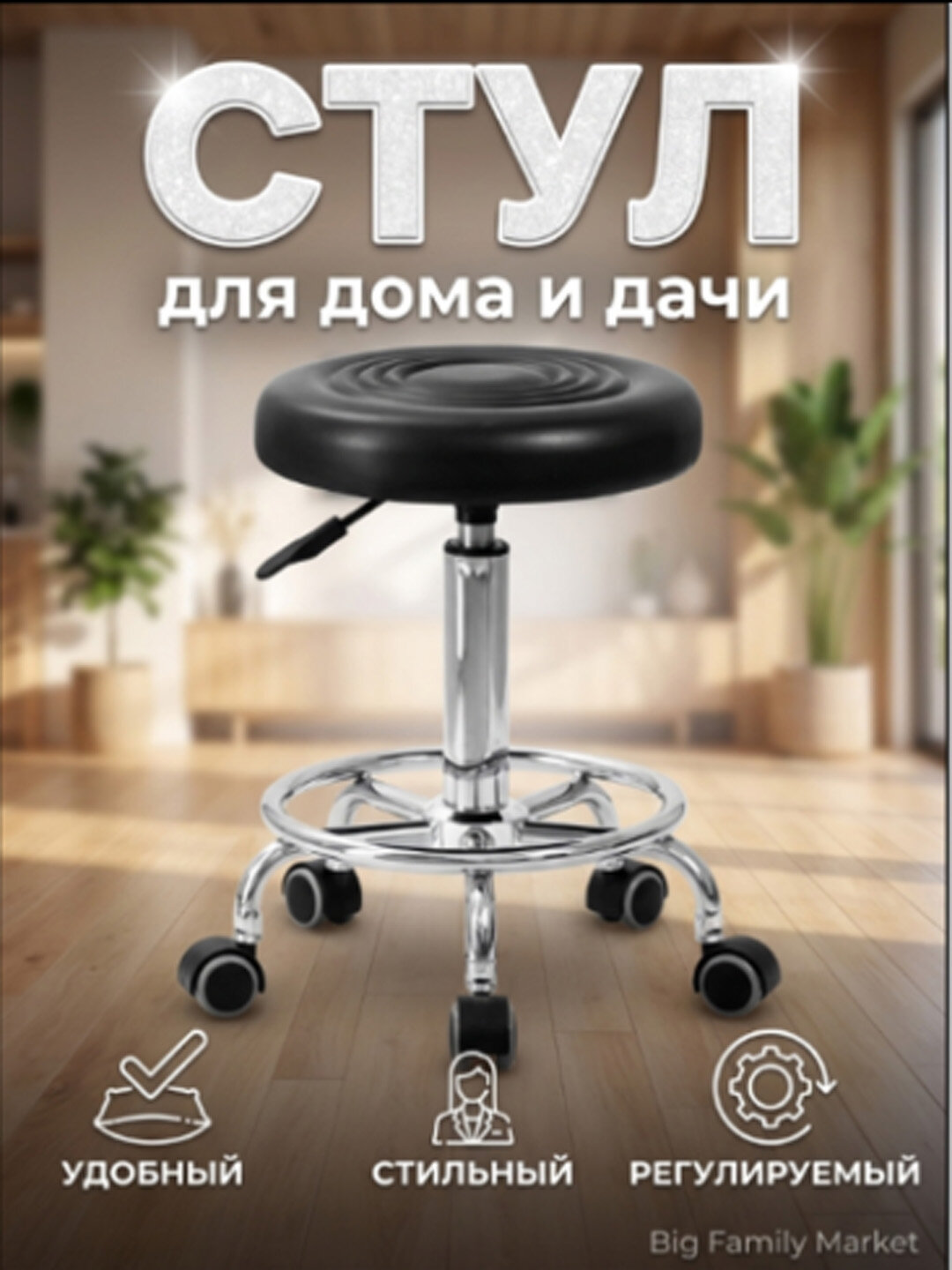 Табурет мастера , регулируемый стул на колесиках 360°, кресло мастера для салона - Черный