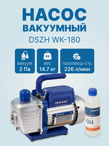 Изображение товара Вакуумный насос DSZH WK-180 (1ст; 226 л/мин; 2 Па; 14,7 кг)