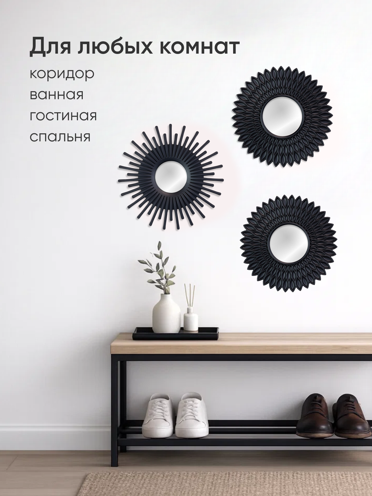 Зеркало настенное Интерьерное Solmax, Круглое в раме, Лофт, Декоративное набор 3 шт. Solmax, цвет черный — фото 1