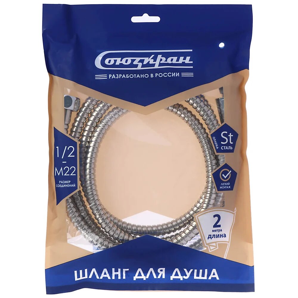 Шланг для душа СоюзКран 200 см, 1/2-М22, пластик 569-024, с типоразмером соединения 1/2" (Имп) — фото 1