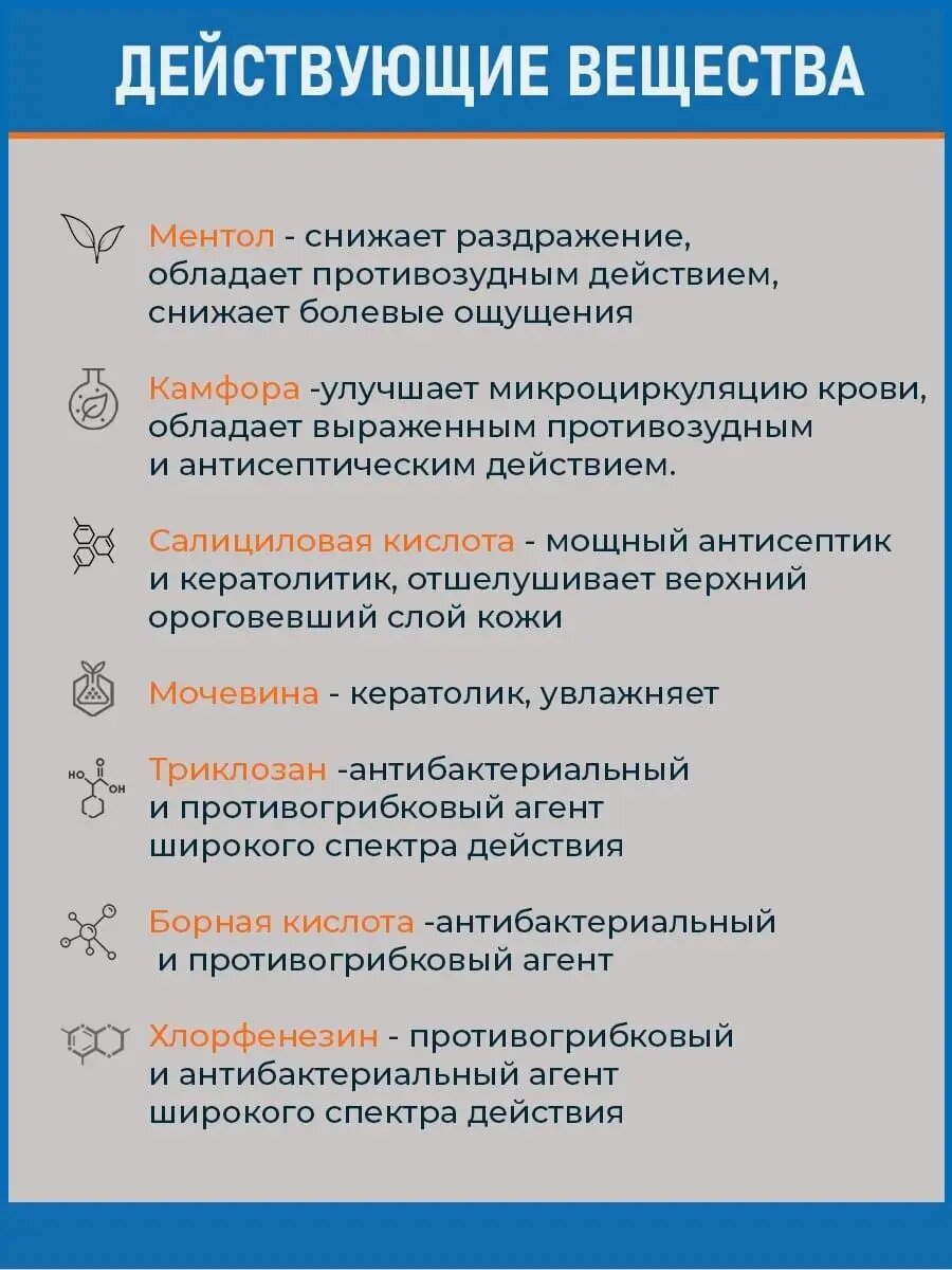 Средство для стоп стоппот 10 пакетов по 1.5 гр. — фото 1