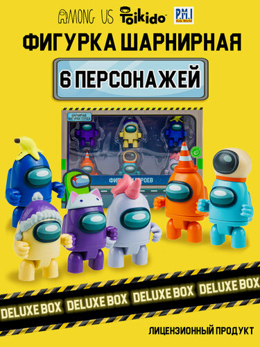 Изображение товара Амонг ас фигурки / набор фигурок, 6 шт, 5 см, Among Us