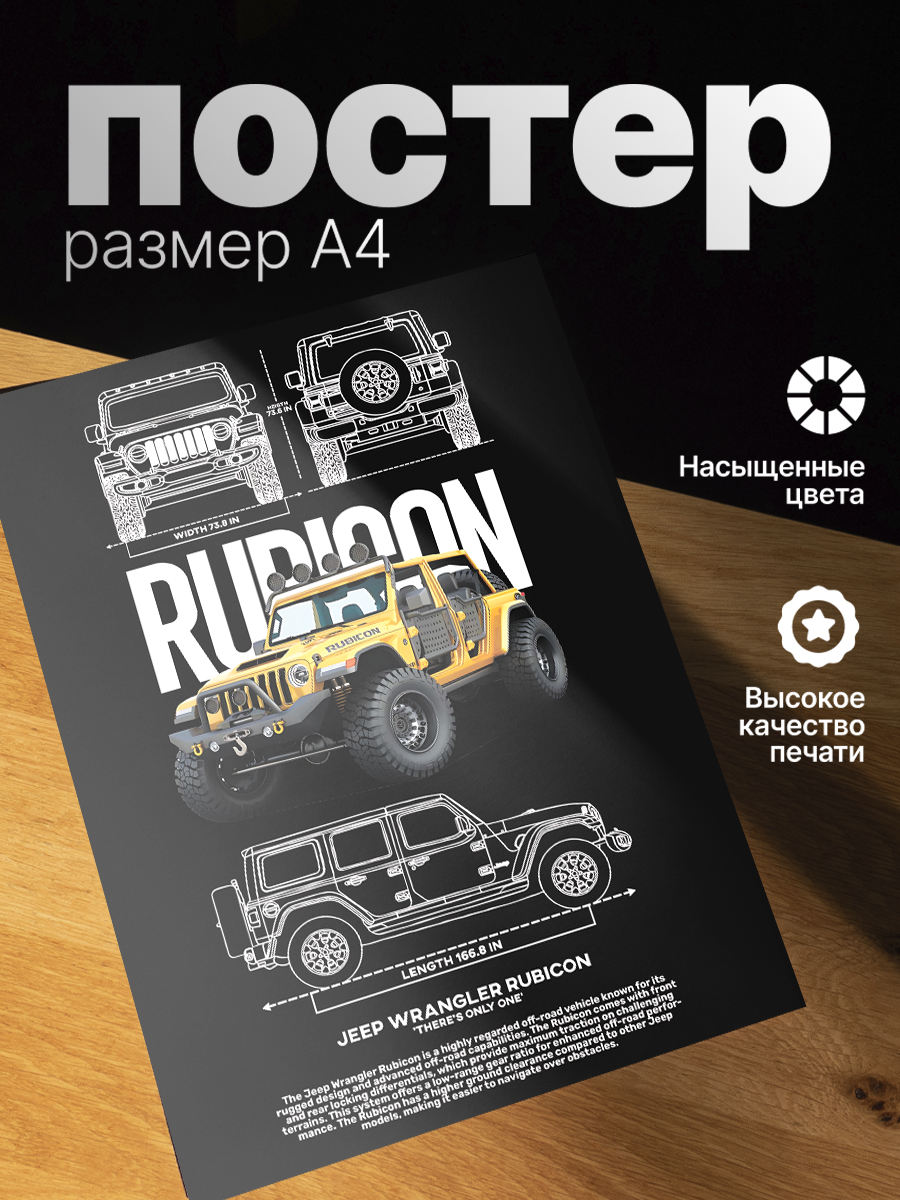 Постер ZEKEKS Автомобиль, на стену, без рамы, 29x21 см, цифровая печать