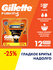 GILLETTE Fusion 5 Сменные кассеты для бритья с 5 лезвиями, мужски...