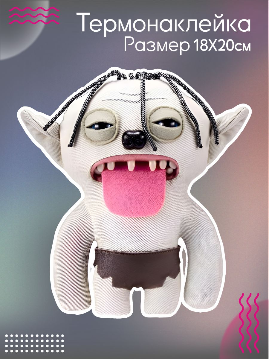 Термонаклейка на одежду Фагглер