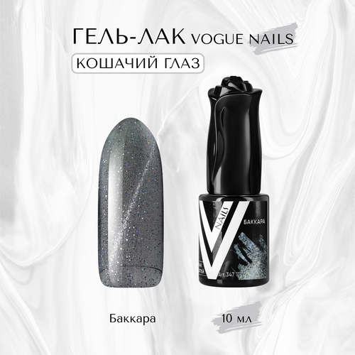 vogue nails гель лак кошачий глаз илифия Гель-лак Vogue nails, Кошачий глаз Баккара