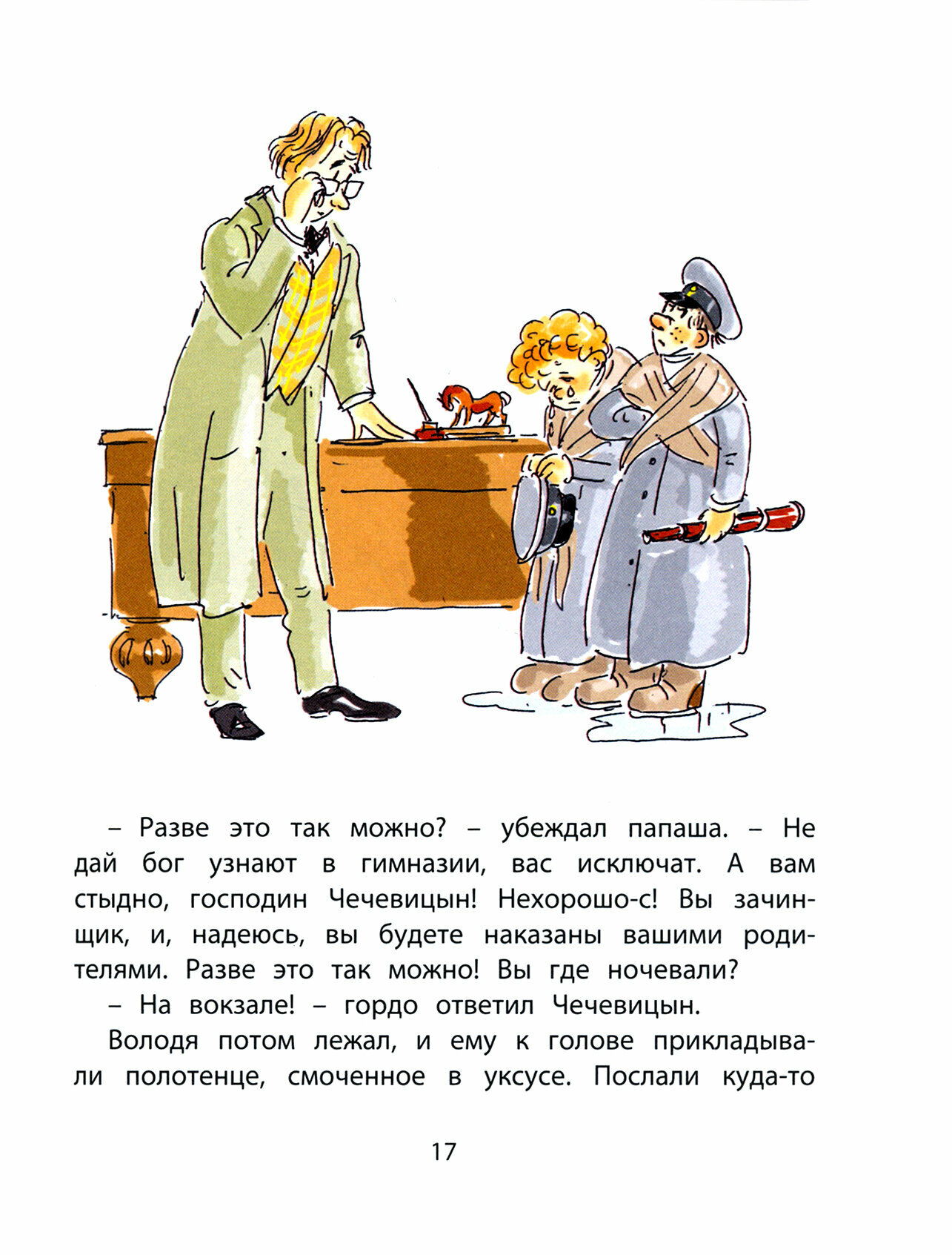 Детвора (Чехов Антон Павлович; Пантелеев Леонид; Инбер Вера Михайловна) - фото №3