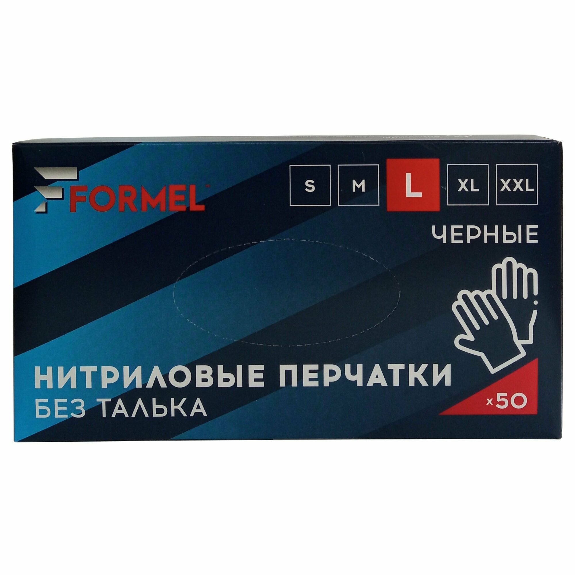 Перчатки нитриловые FORMEL чёрные L (25 пар в упаковке)