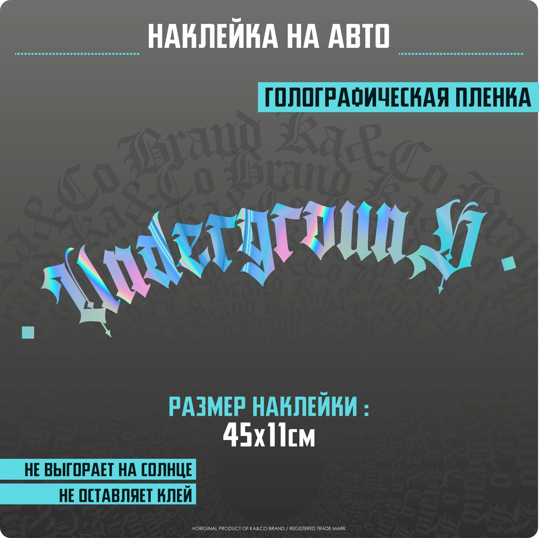 Наклейки на...