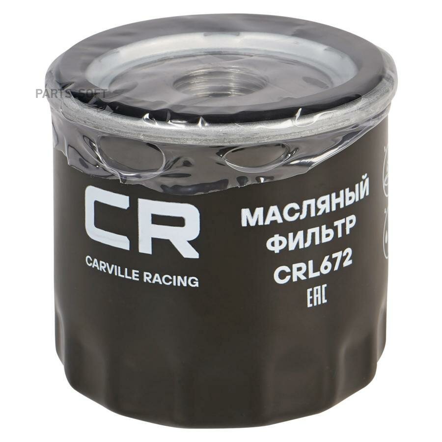 Фильтр масляный CARVILLE RACING CRL672 | цена за 1 шт