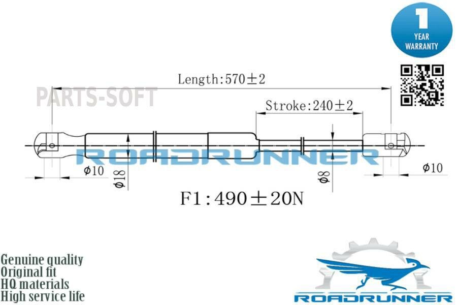 ROADRUNNER RR-32270-GSP Амортизатор газовый