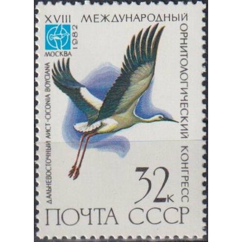 Почтовые марки СССР 1982г. Дальневосточный аист Птицы MNH