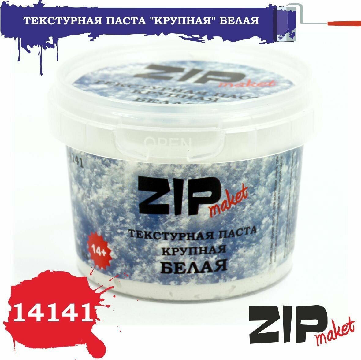 Текстурная паста "крупная" белая 14141 ZIPmaket
