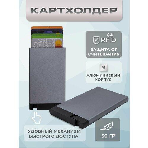 Картхолдер Время чудес фактура гладкая серый 342₽