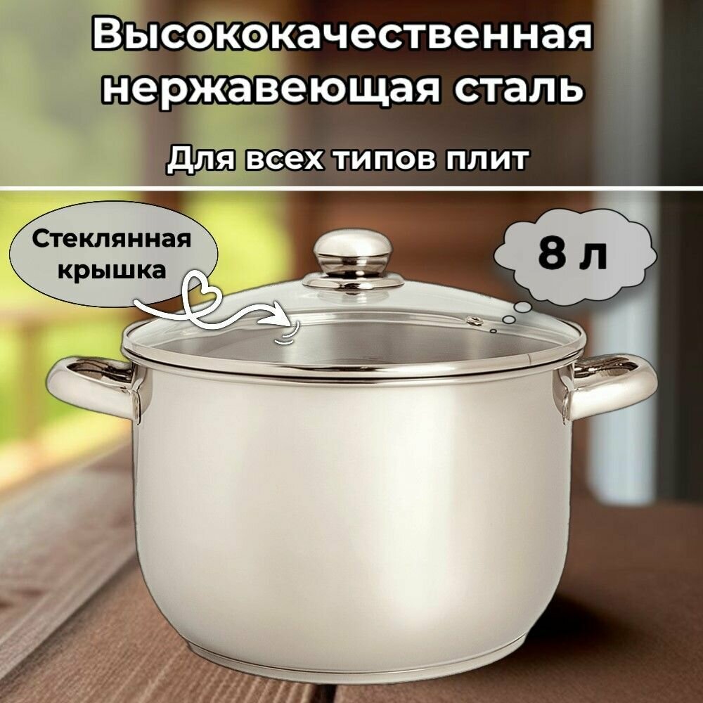 Кастрюля из нержавеющей стали с крышкой 25 л для газовых электрических стеклокерамических индукционных плит