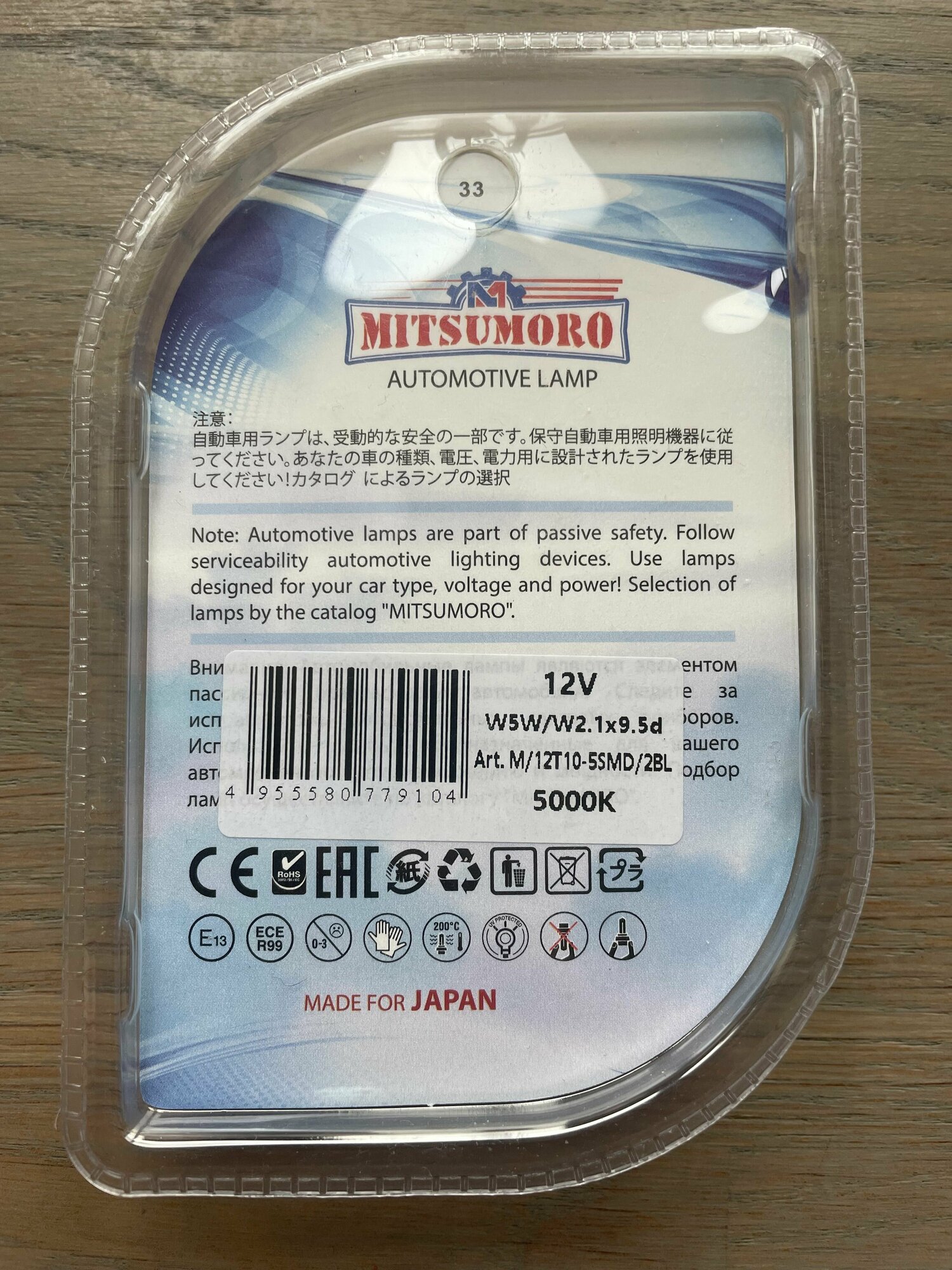 Светодиод LED MITSUMORO W5W 12v 5 диодов (2 штуки)