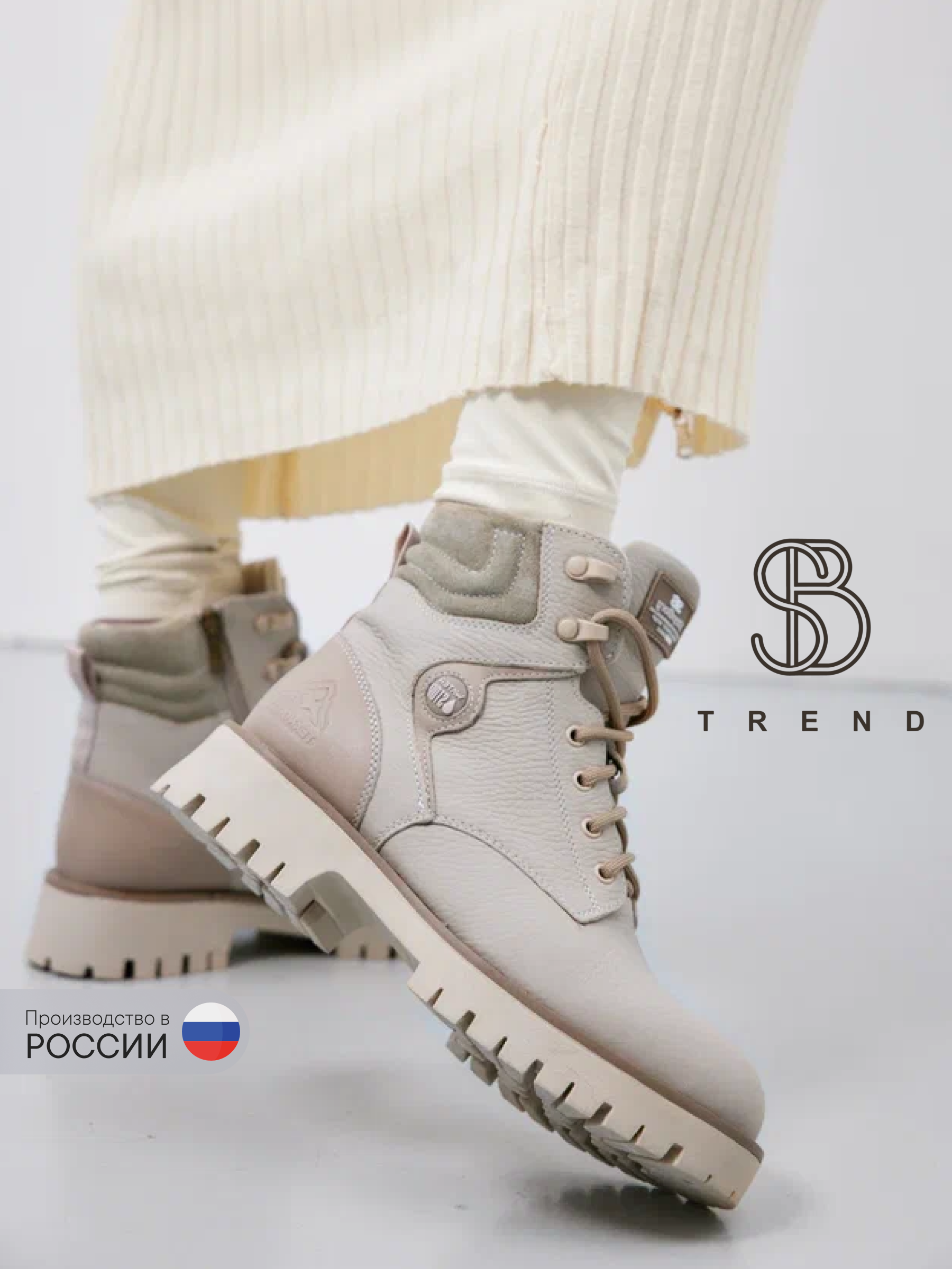 Ботинки берцы SB TREND RE Ботинки зимние SB TREND, натуральная кожа, нубук, размер 38, светло-бежевый