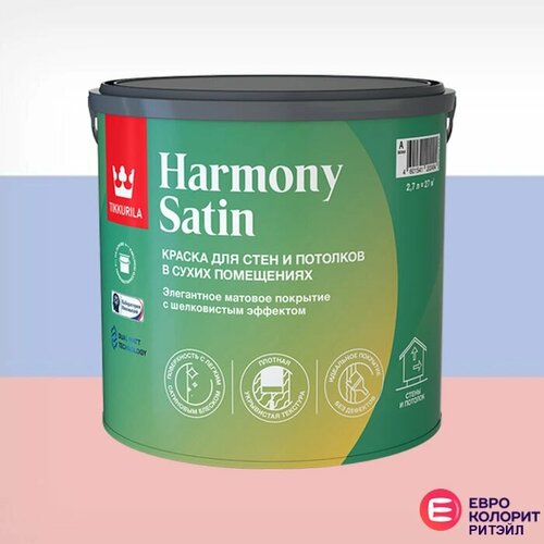 Tikkurila Harmony Satin Краска интерьерная основа белая (2,7 л)