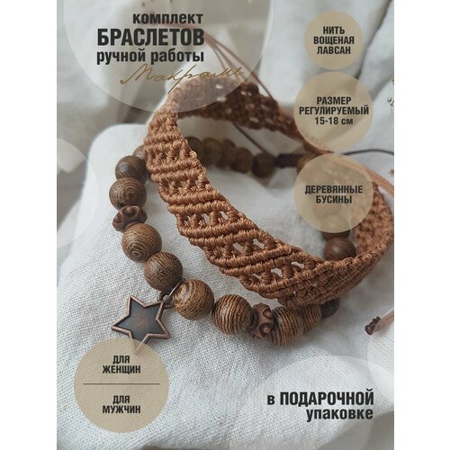 фото Плетеный браслет, акрил, металл, дерево, 2 шт., размер 15 см, коричневый romida