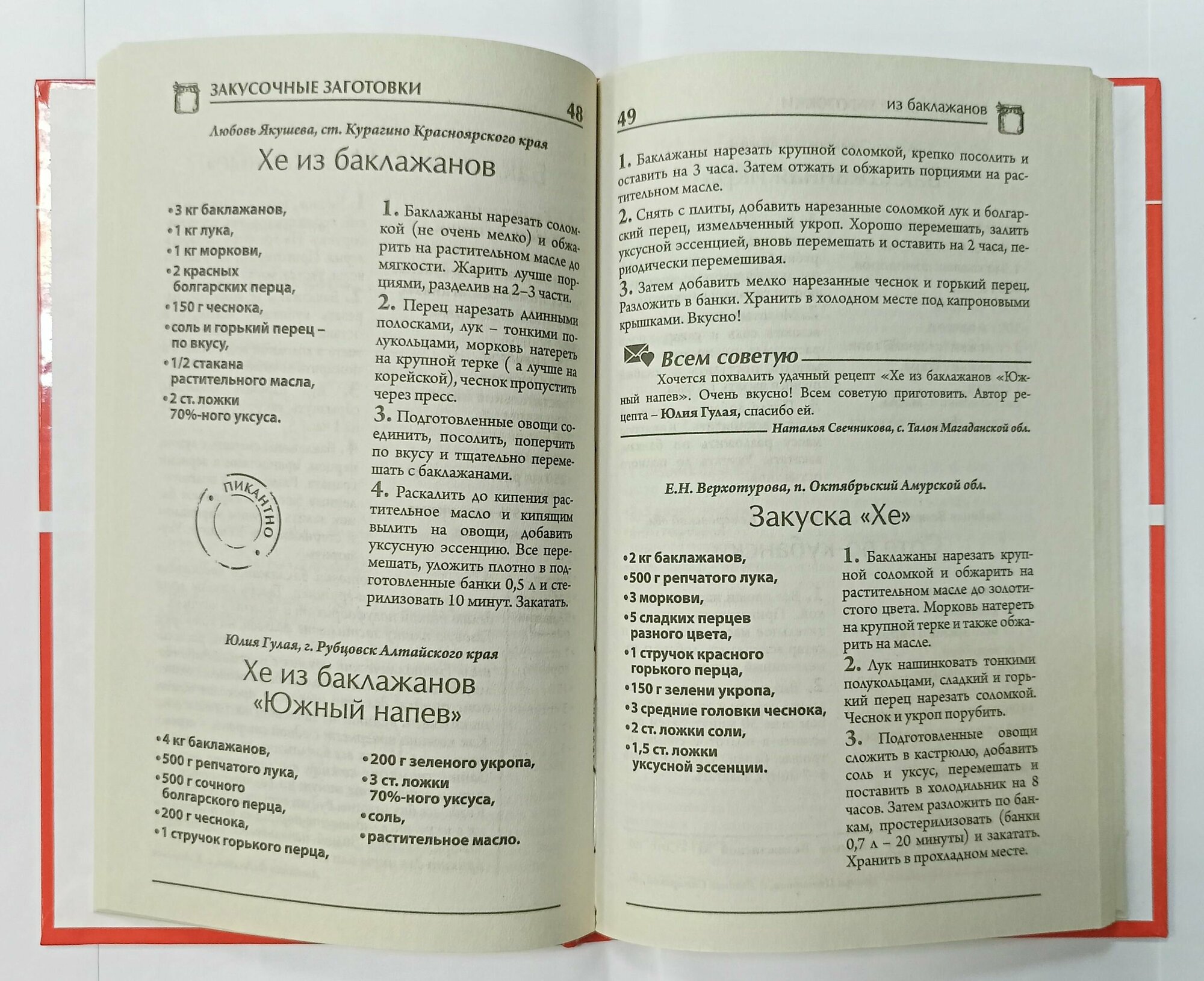 Рецепты на бис №2/2018, №2,3/2019 (комплект из 3 книг) — фото 1
